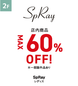 SpRay